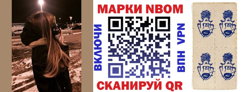 Марки NBOMe 1,5мг  Луга 